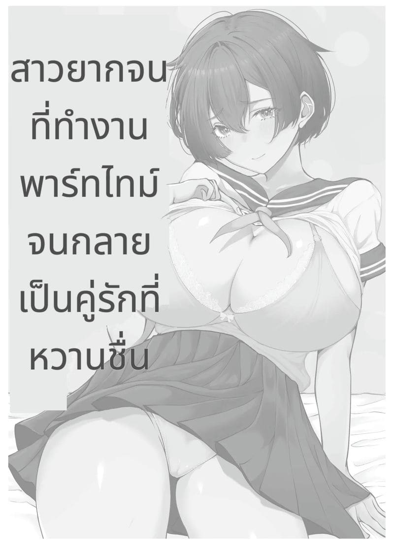 สาวจนขายตัวให้พ่อหนุ่มรวยกลายเป็นภรรยา